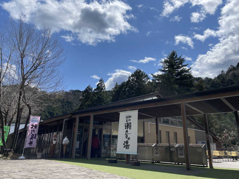 だいちゃんさんの秋川渓谷 瀬音の湯のサ活写真
