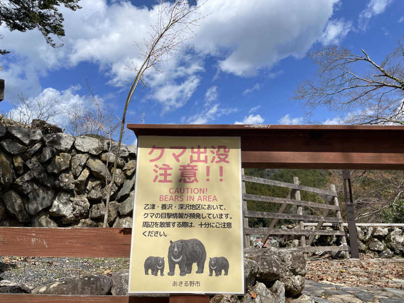 だいちゃんさんの秋川渓谷 瀬音の湯のサ活写真