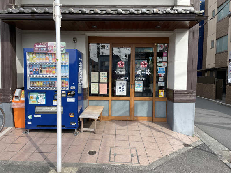 だいちゃんさんの立川湯屋敷 梅の湯のサ活写真