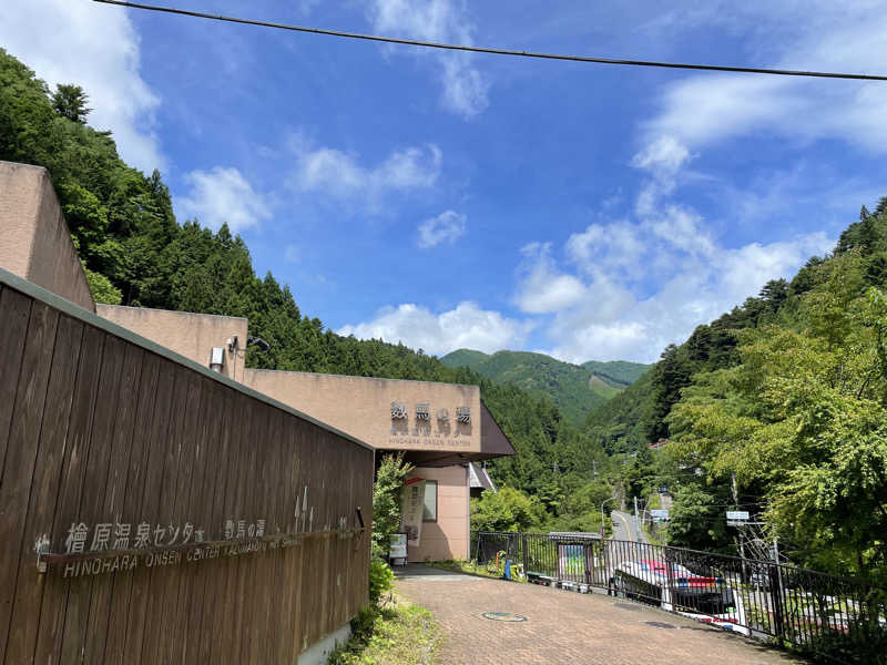 だいちゃんさんの檜原温泉センター 数馬の湯のサ活写真