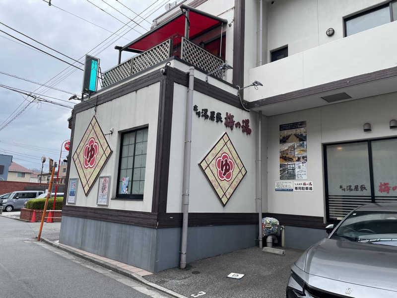 だいちゃんさんの立川湯屋敷 梅の湯のサ活写真