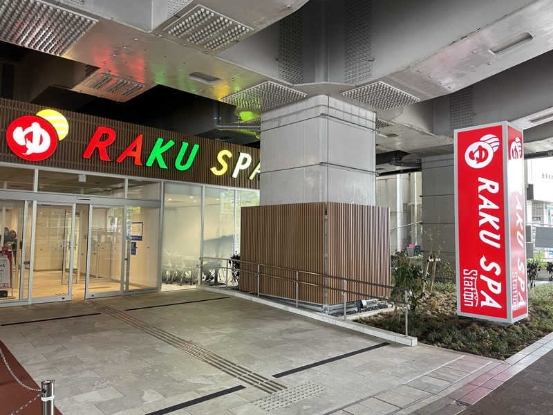 だいちゃんさんのRAKU SPA Station 武蔵小金井のサ活写真