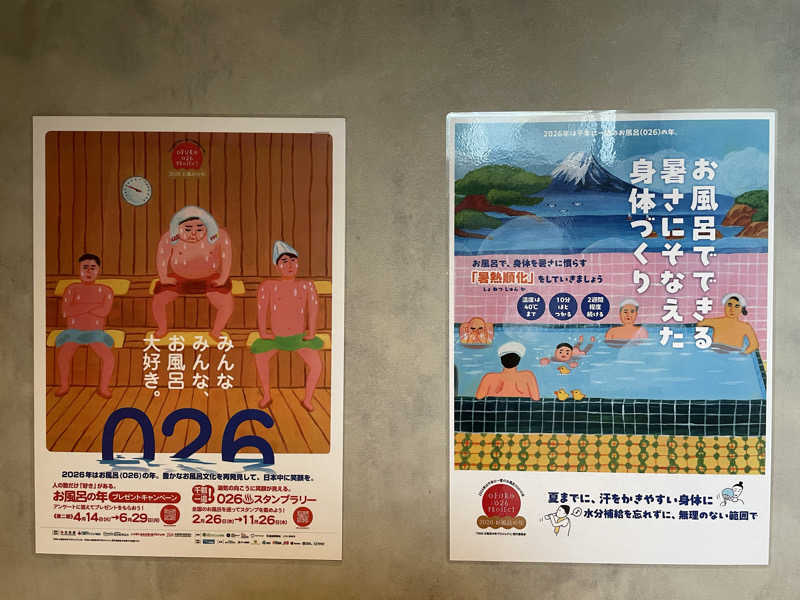 だいちゃんさんのRAKU SPA Station 武蔵小金井のサ活写真
