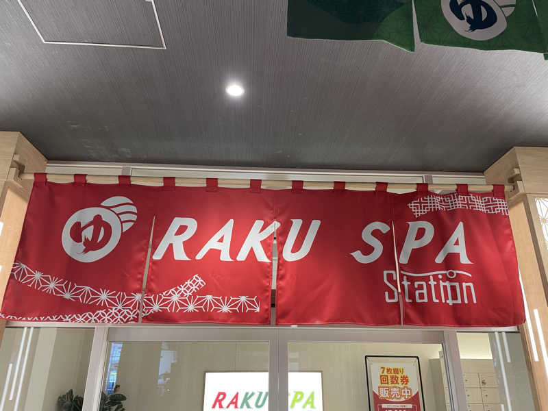だいちゃんさんのRAKU SPA Station 武蔵小金井のサ活写真