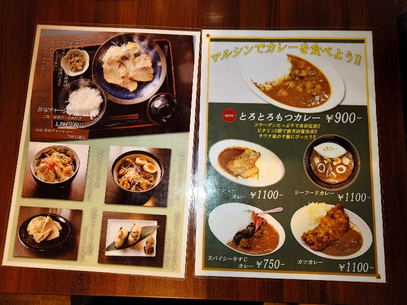 case-kさんの天空のアジト マルシンスパのサ活写真