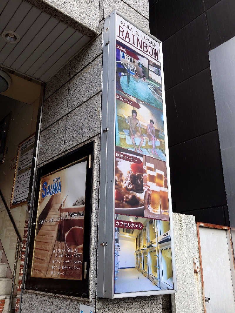 case-kさんのサウナ&カプセルホテルレインボー本八幡店のサ活写真