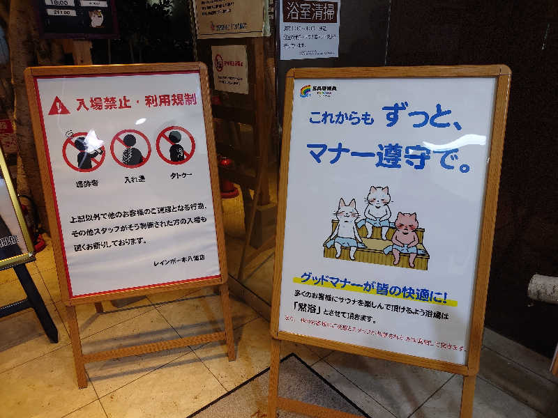 case-kさんのサウナ&カプセルホテルレインボー本八幡店のサ活写真