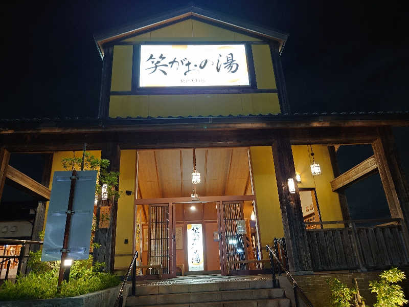 case-kさんの笑がおの湯 松戸矢切店のサ活写真