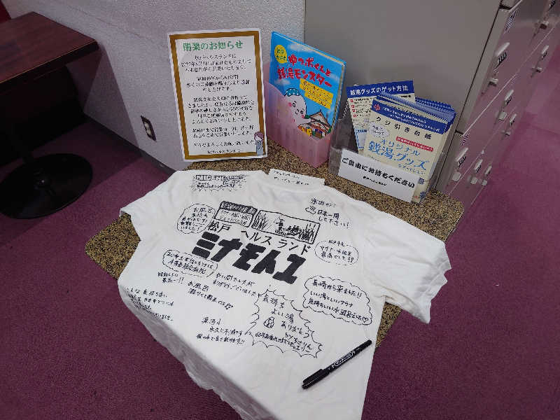 case-kさんの松戸ヘルスランド(みなもと湯)のサ活写真