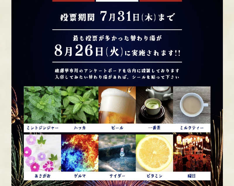 case-kさんの南柏天然温泉すみれのサ活写真