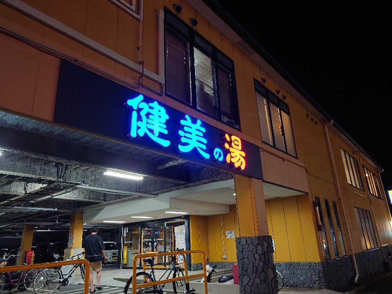 case-kさんの南増尾健美の湯のサ活写真