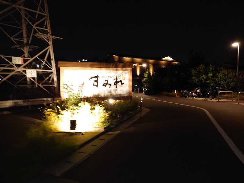 case-kさんの南柏天然温泉すみれのサ活写真