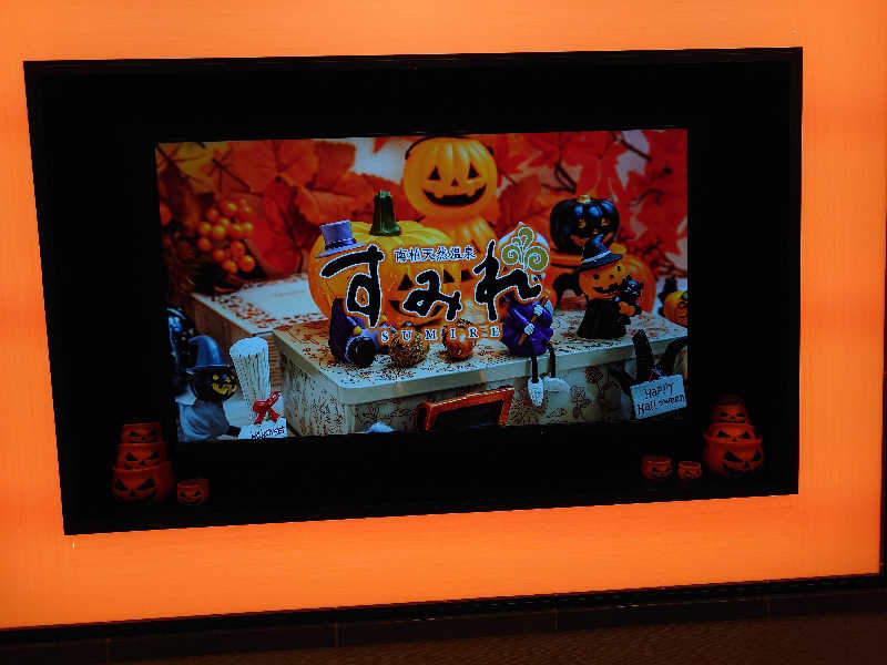 case-kさんの南柏天然温泉すみれのサ活写真