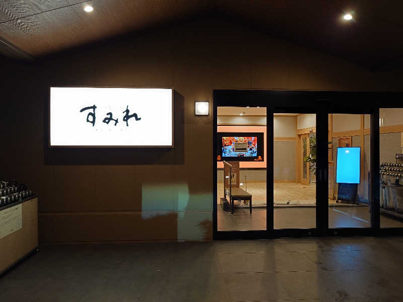 case-kさんの南柏天然温泉すみれのサ活写真