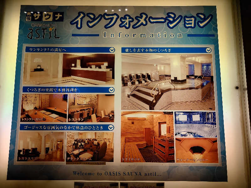 case-kさんのオアシスサウナ アスティルのサ活写真