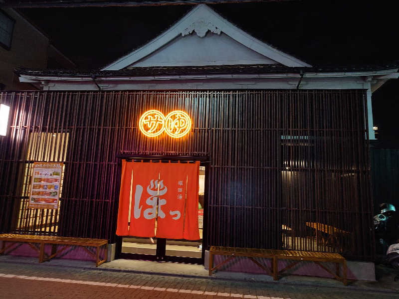 case-kさんの堀田湯のサ活写真