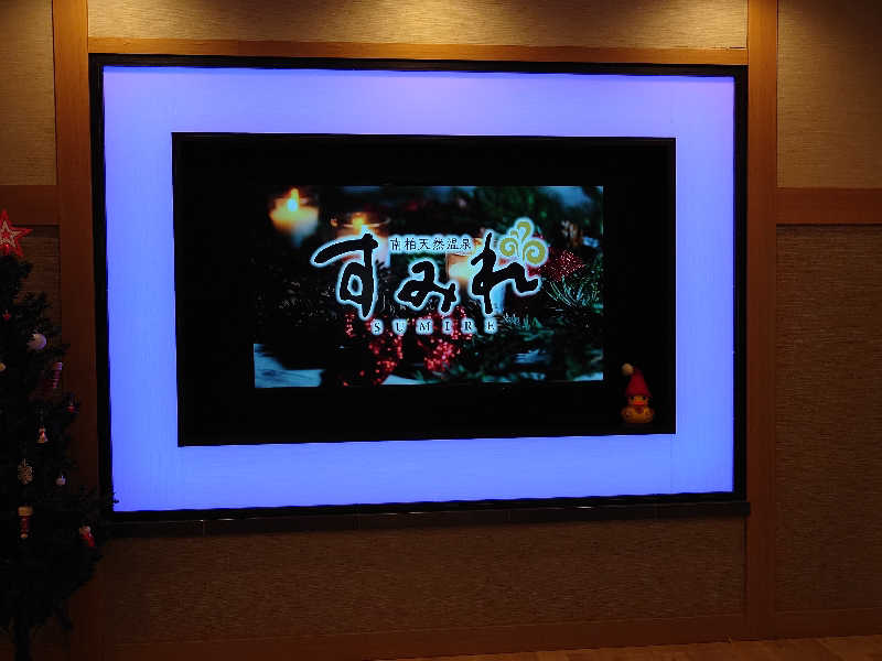 case-kさんの南柏天然温泉すみれのサ活写真