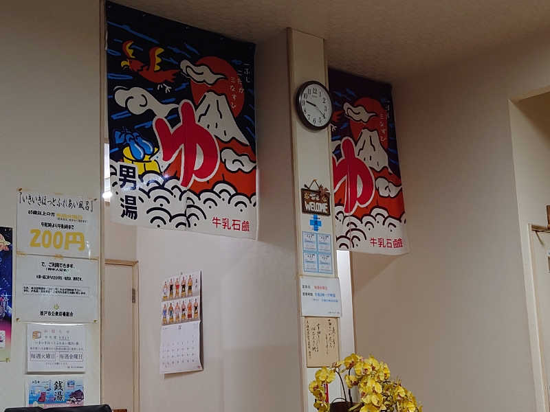 case-kさんの小金バスランドのサ活写真