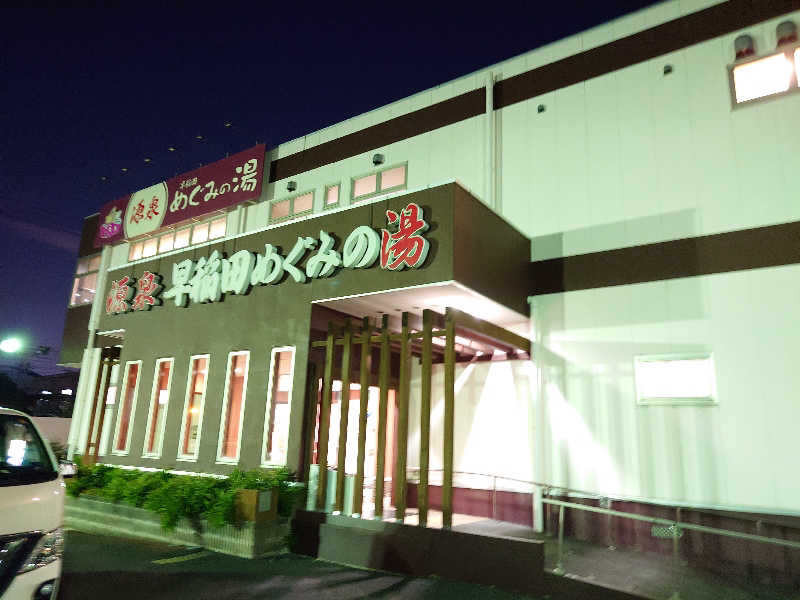 case-kさんの早稲田天然温泉 めぐみの湯のサ活写真