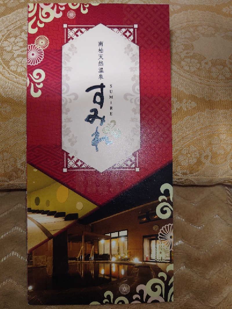 case-kさんの南柏天然温泉すみれのサ活写真