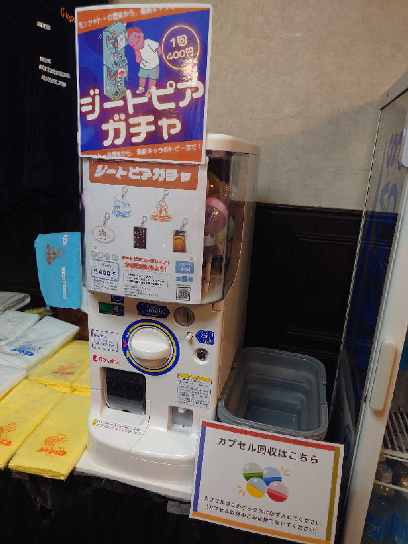 case-kさんのカプセルホテル&サウナ ジートピアのサ活写真