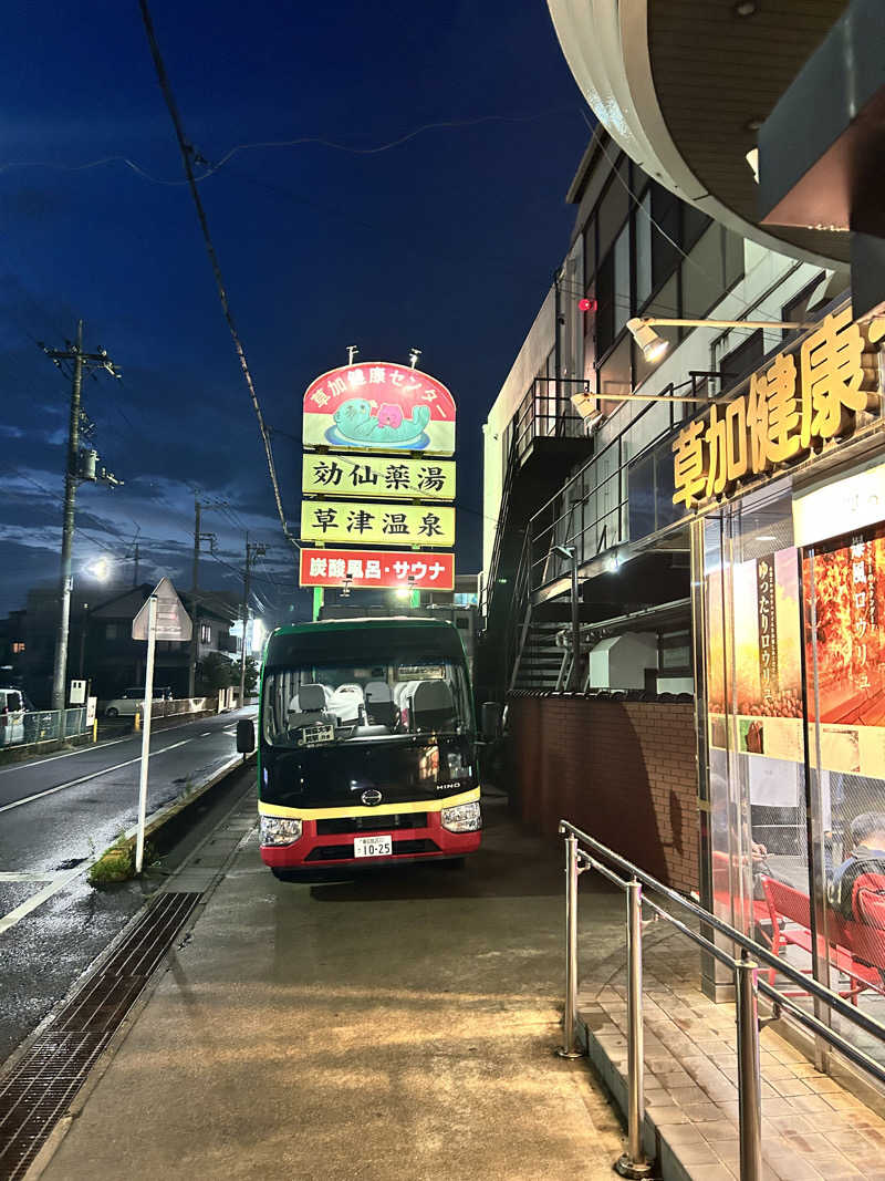 なおたんさんの湯乃泉 草加健康センターのサ活写真