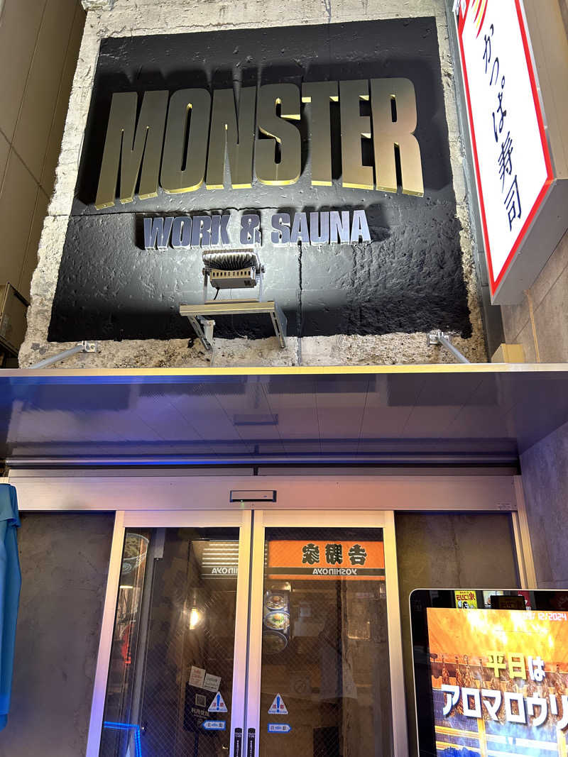 なおたんさんのMONSTER WORK & SAUNAのサ活写真