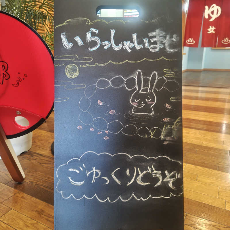 かんももさんのアクアリゾート 岐阜ふじの湯のサ活写真