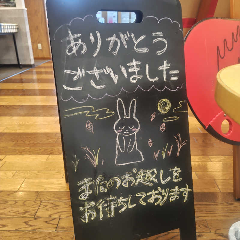 かんももさんのアクアリゾート 岐阜ふじの湯のサ活写真
