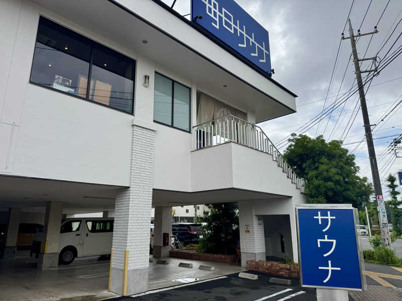 カミやんさんの毎日サウナ 越谷店のサ活写真