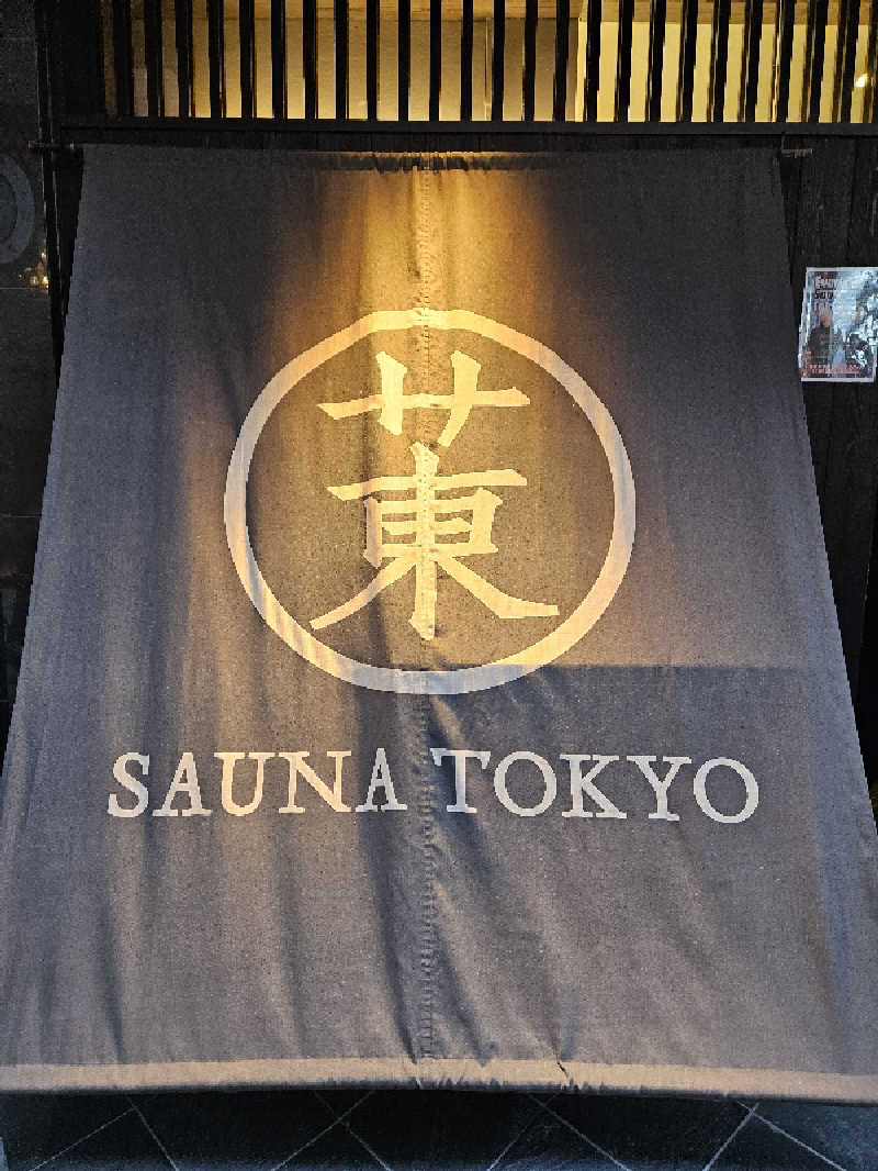 rnx9さんのサウナ東京 (Sauna Tokyo)のサ活写真