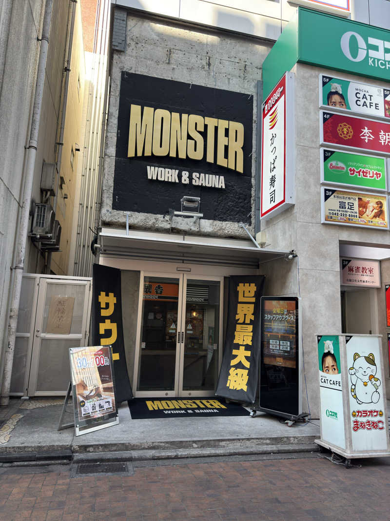 ポンコツたぬきさんのMONSTER WORK & SAUNAのサ活写真