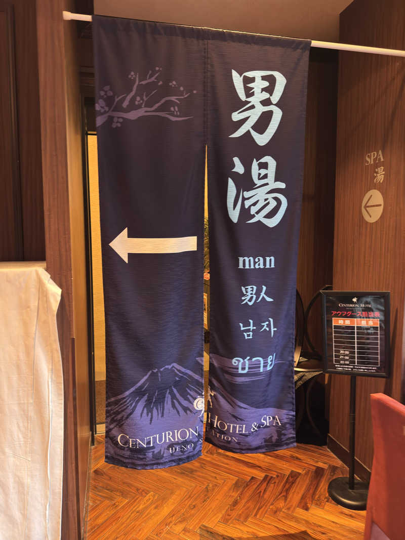ポンコツたぬきさんのサウナリゾートオリエンタル上野 (センチュリオンホテル&スパ上野駅前)のサ活写真