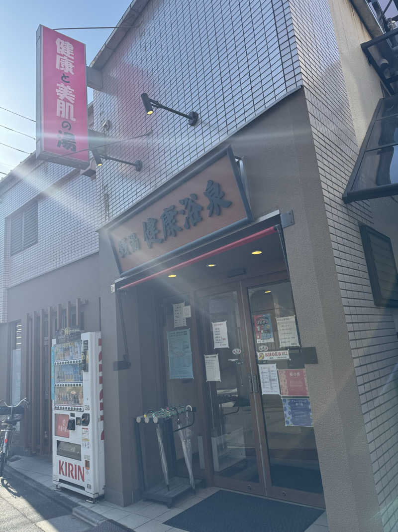 ポンコツたぬきさんの健康浴泉のサ活写真