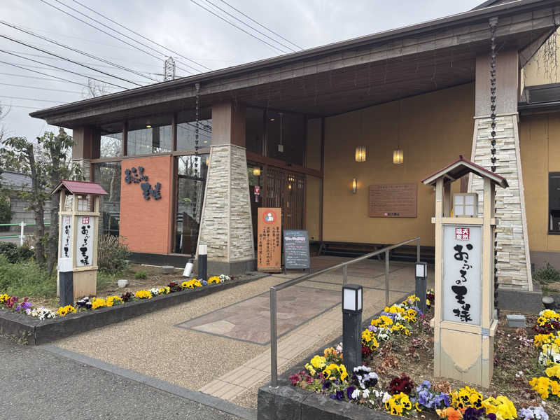 ポンコツたぬきさんのおふろの王様 花小金井店のサ活写真