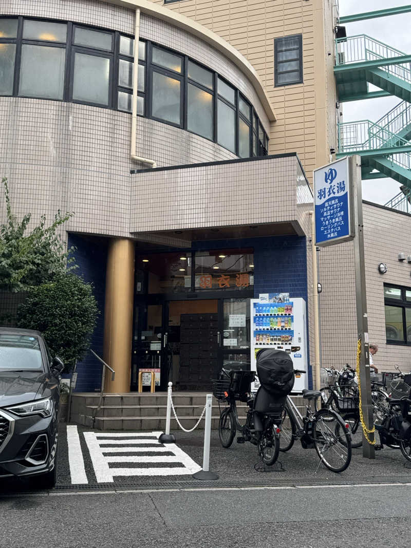 ポンコツたぬきさんの羽衣湯のサ活写真