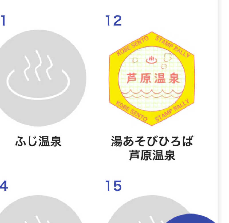 ロッキン★ジョニーさんの湯あそびひろば 芦原温泉のサ活写真