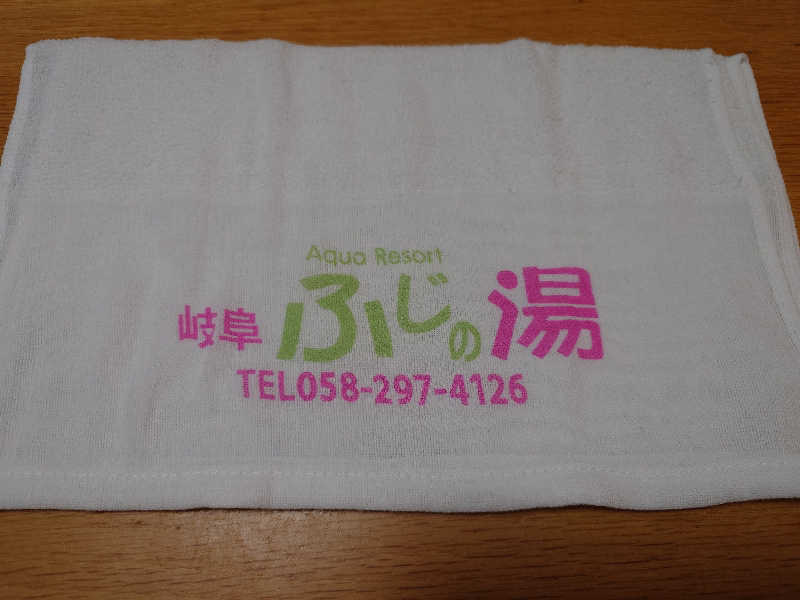 しゅうさんのアクアリゾート 岐阜ふじの湯のサ活写真