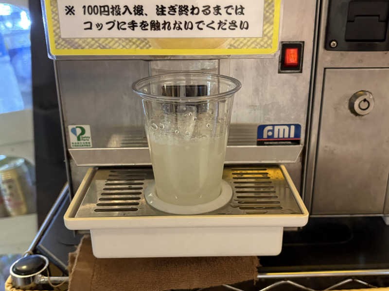 いつもの柚子ドリンク