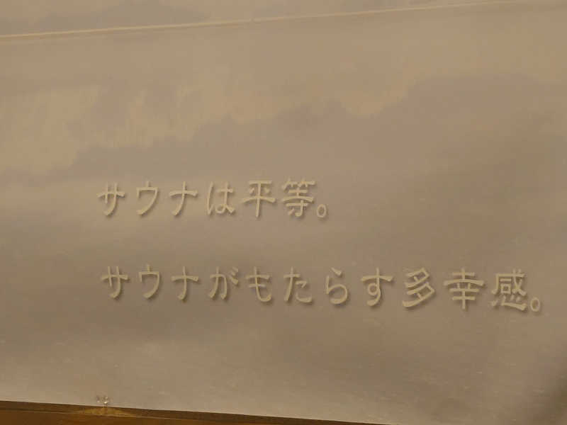 3206さんのサウナ&カプセルホテルレインボー本八幡店のサ活写真