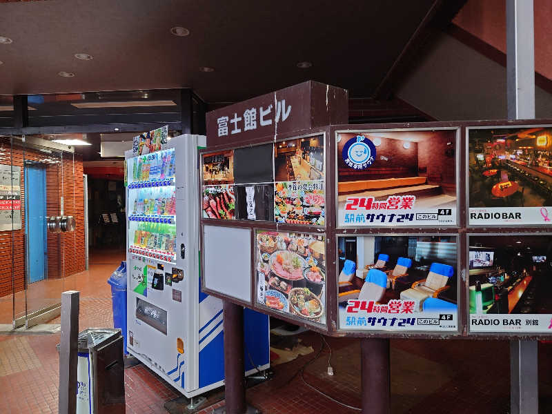 3206さんのこおりやま駅前サウナ24のサ活写真