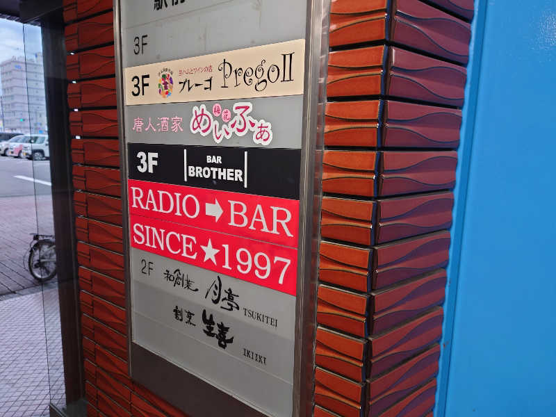 3206さんのこおりやま駅前サウナ24のサ活写真