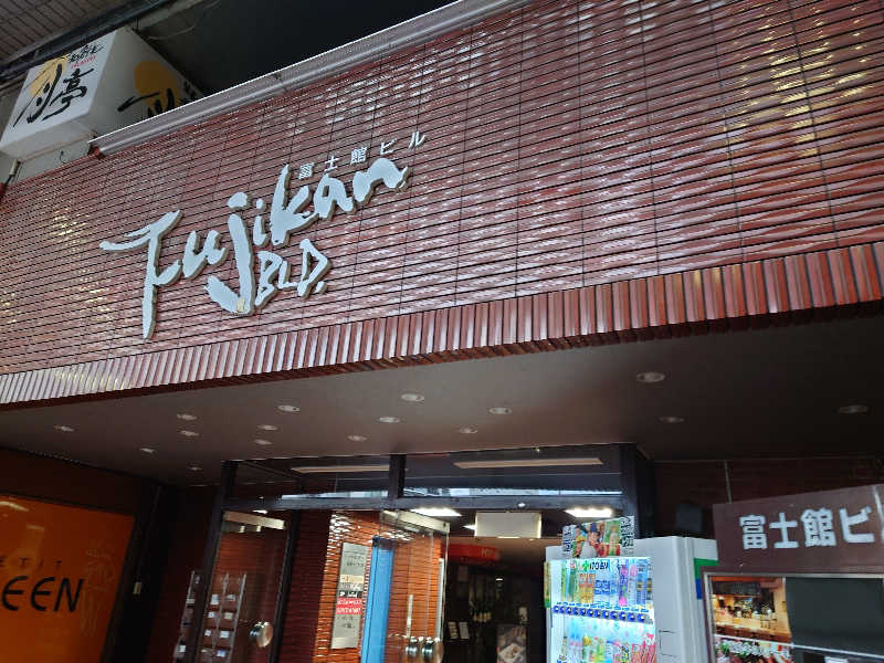 3206さんのこおりやま駅前サウナ24のサ活写真