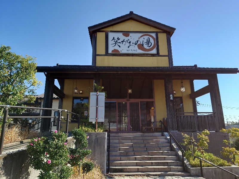 3206さんの笑がおの湯 松戸矢切店のサ活写真