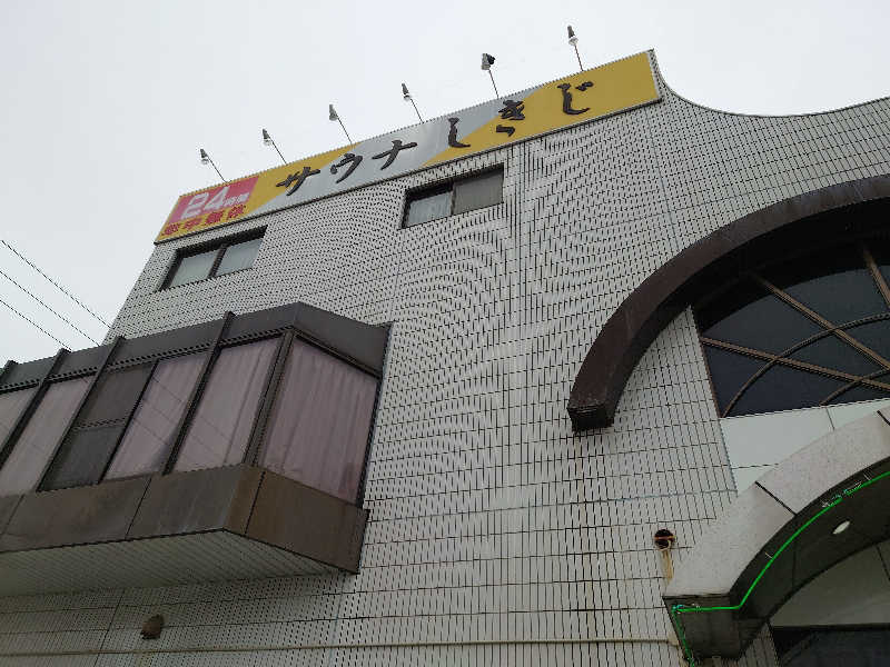 3206さんのサウナしきじのサ活写真