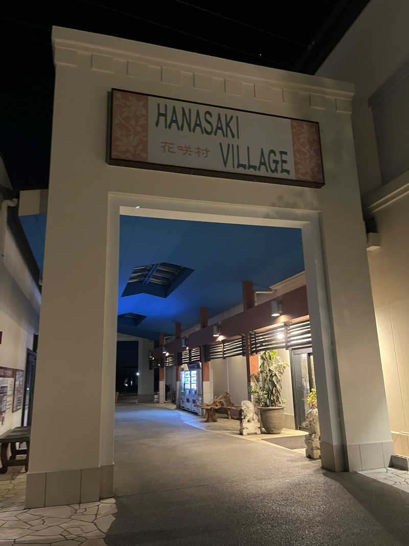 しんたこすさんの花咲の湯(HANASAKI SPA)のサ活写真