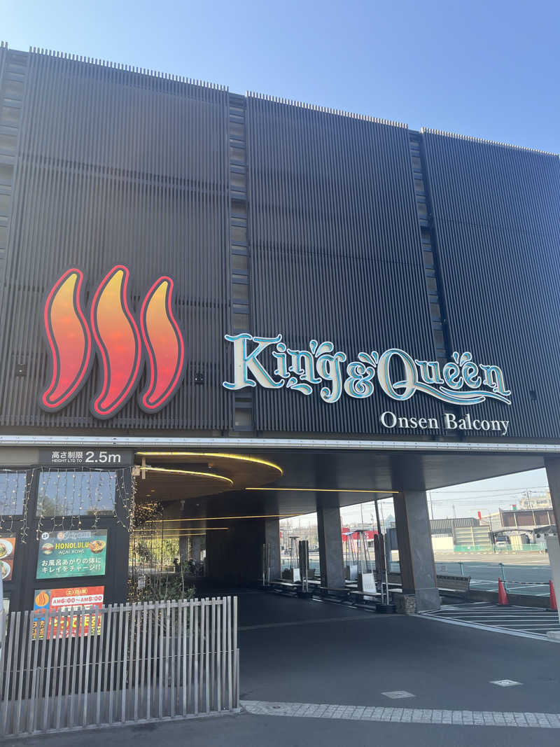 しんたこすさんの温泉バルコニー キング&クイーンのサ活写真