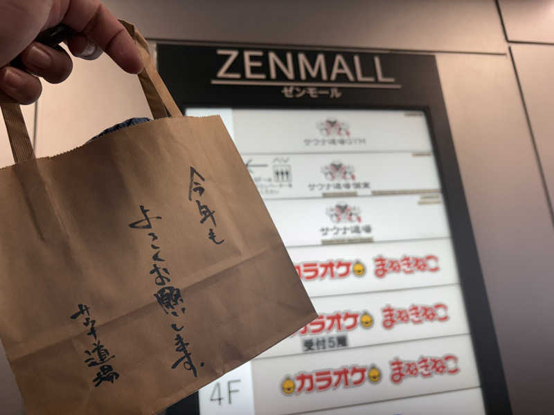 がるぼ！！！さんのサウナ道場のサ活写真