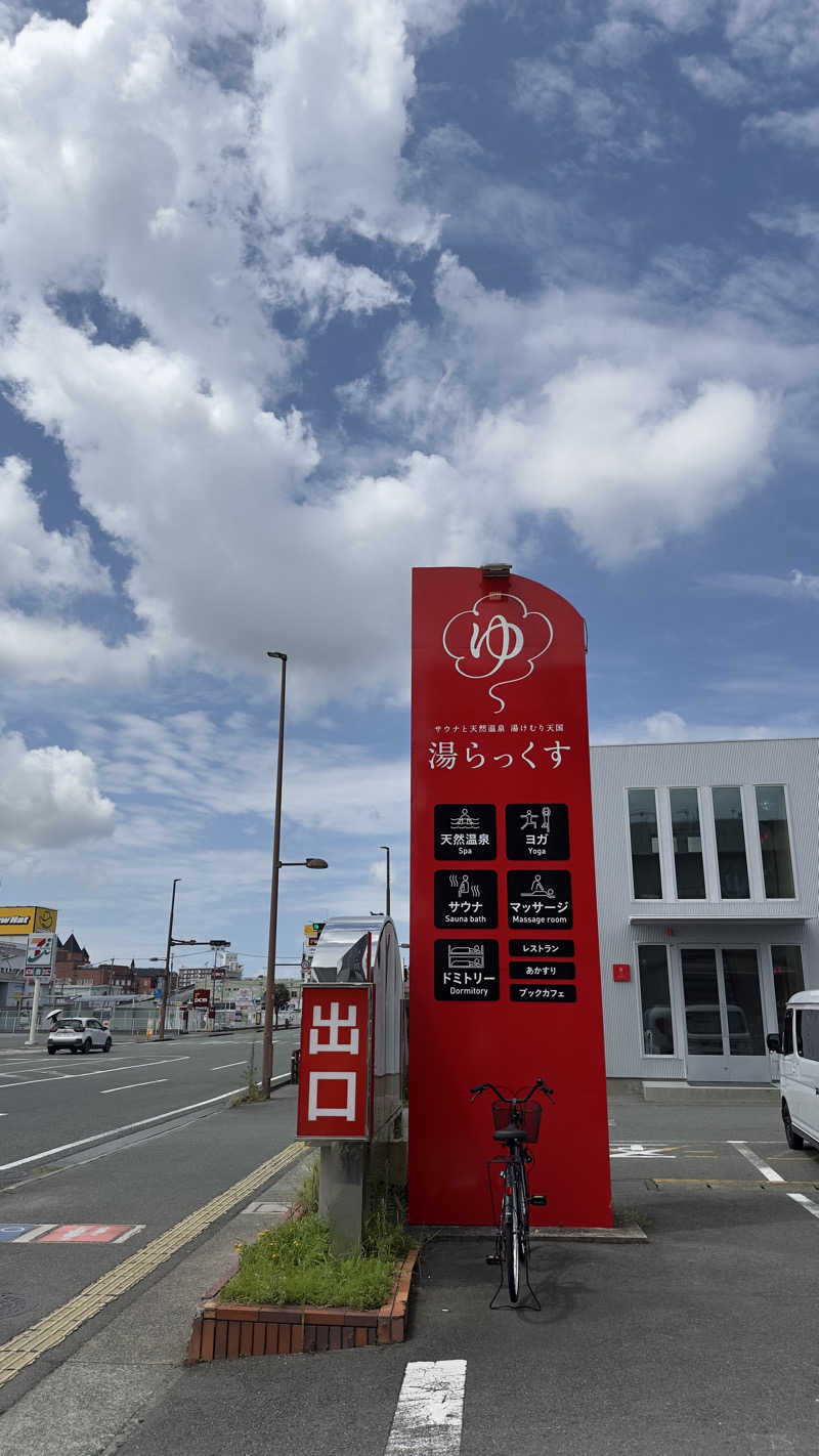 rnhmさんのサウナと天然温泉 湯らっくすのサ活写真