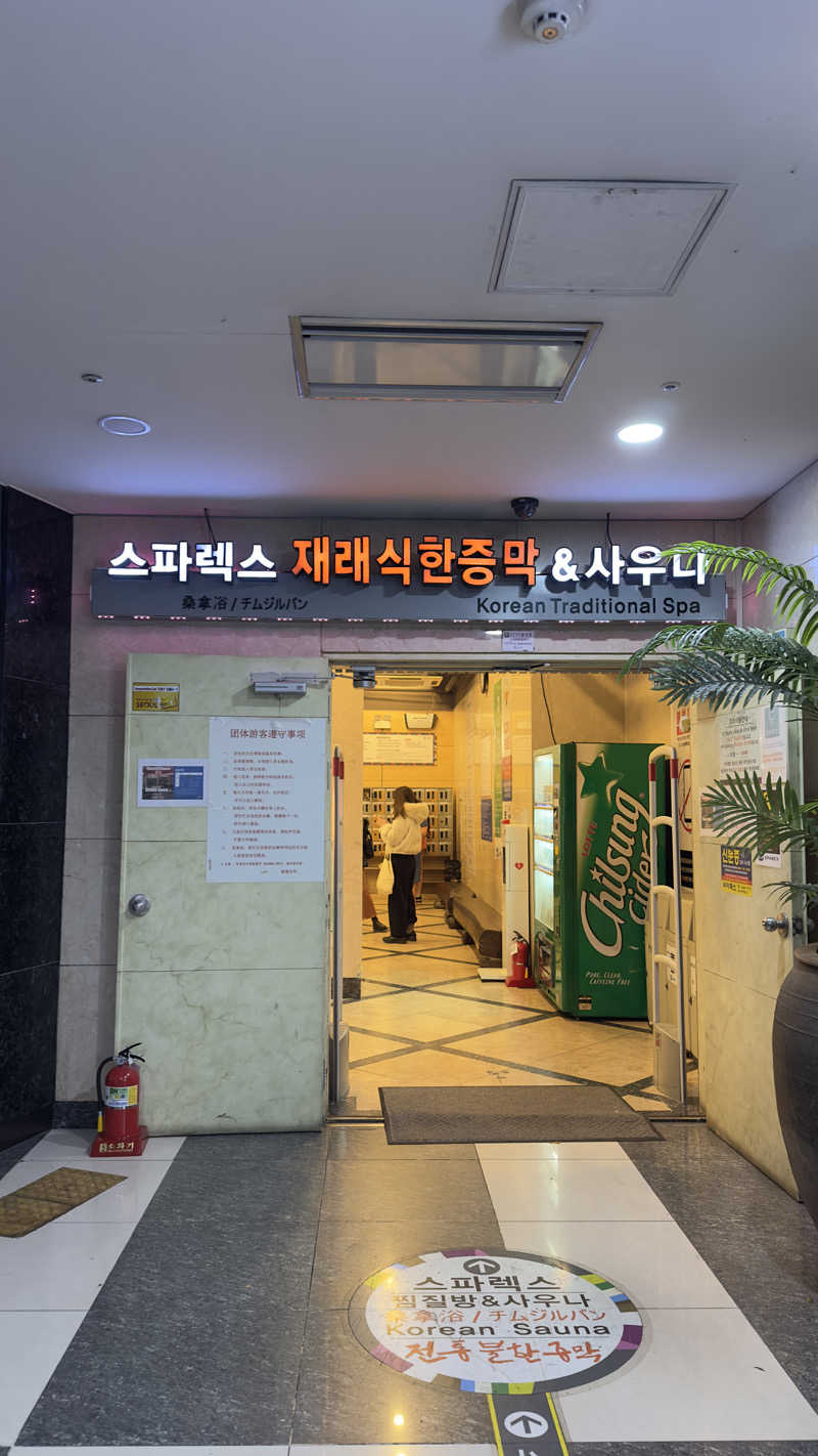 rnhmさんのスパレックス東大門のサ活写真